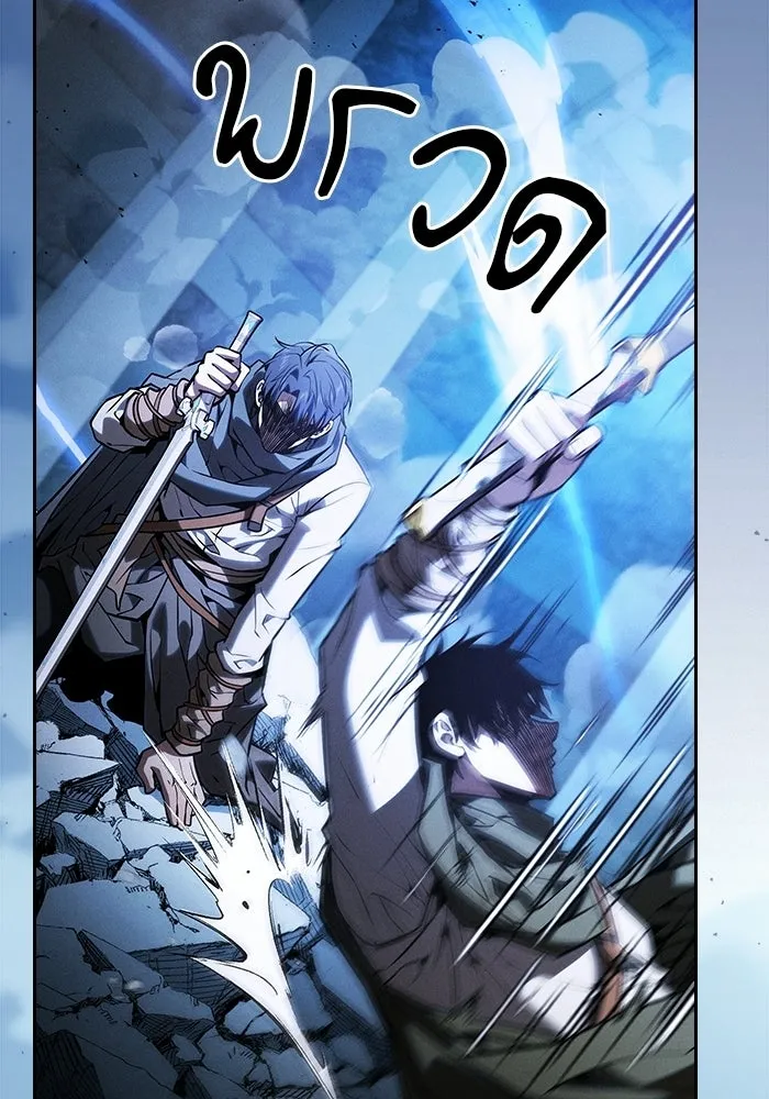 Academy’s Genius Swordmaster – นักดาบอัจฉริยะจากอะคาเดมี Chap 116 - Next Chap 117