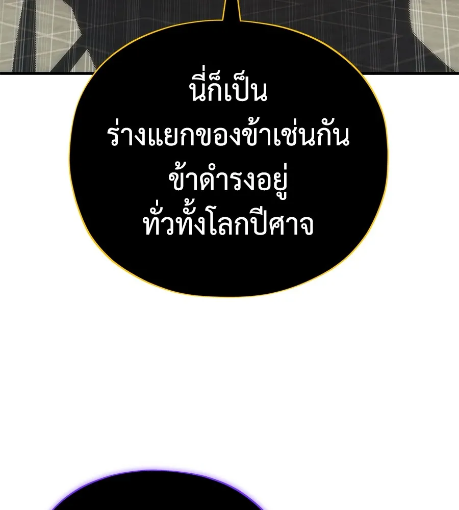 The Dark Magician Transmigrates After 66666 Years – จอมเวทเกิดใหม่ในรอบ 66666 ปี Chap 152 - Next Chap 153