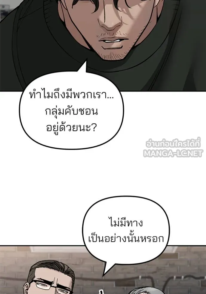 The Bully in Charge Chap 146 - Next Chap 147