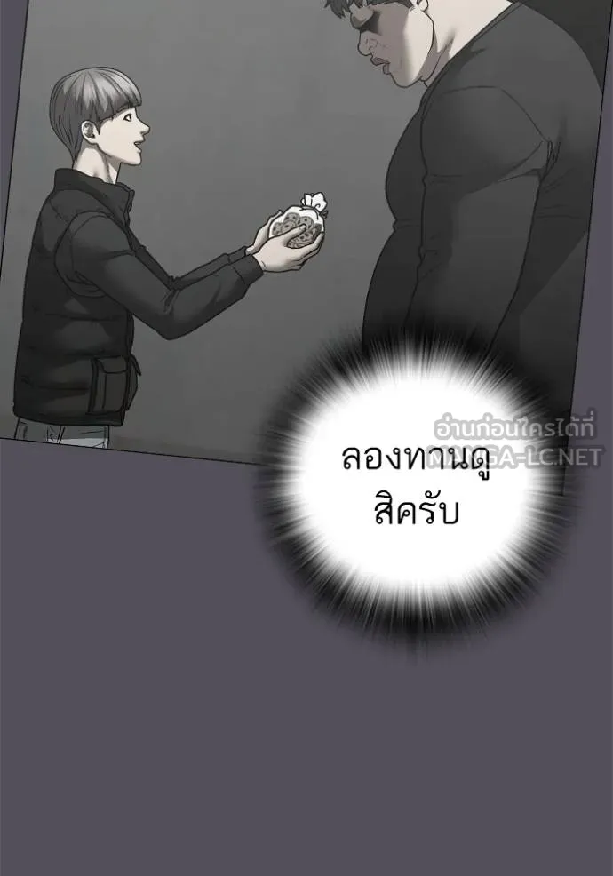 Reality Quest Chap 152 - Next Chap 153