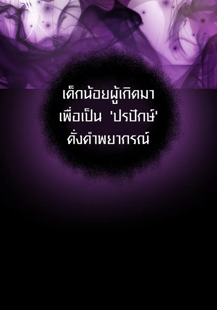 I Obtained a Mythic Item – พลิกชะตาคว้าไอเทมระดับเทพ Chap 8 - Next Chap 9