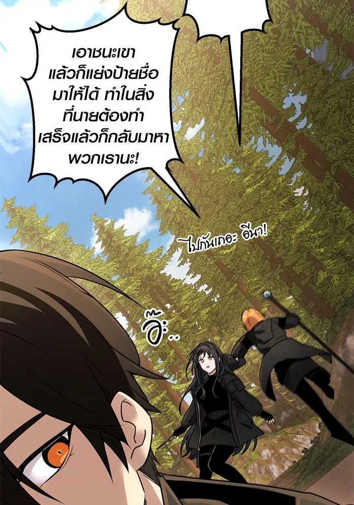 I Obtained a Mythic Item – พลิกชะตาคว้าไอเทมระดับเทพ Chap 28 - Next Chap 29
