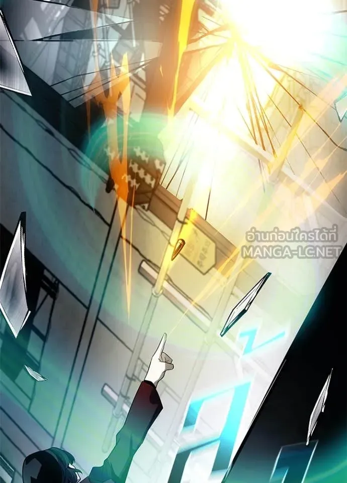 Villain To Kill Chap 183 - Next Chap 184