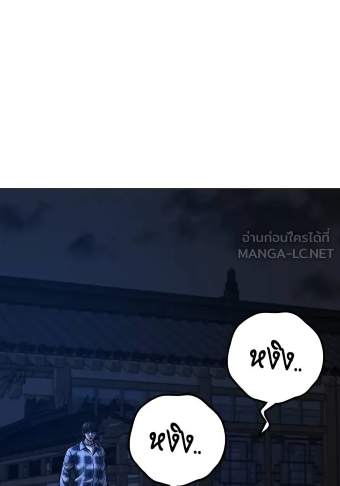 Reality Quest Chap 161 - Next Chap 162