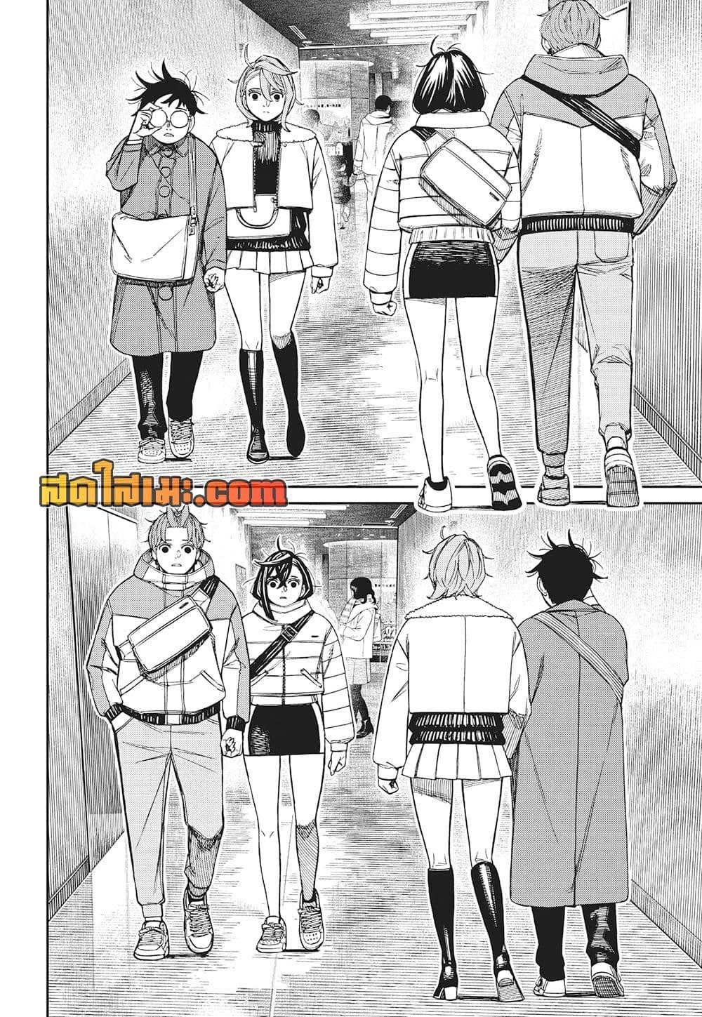 DANDADAN Chap 231 - Next Chap 232