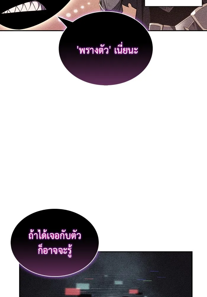 The Regressed Son of a Duke is an Assassin – ลูกชายคนเล็กของดยุกคือมือสังหาร Chap 45 - Next Chap 46