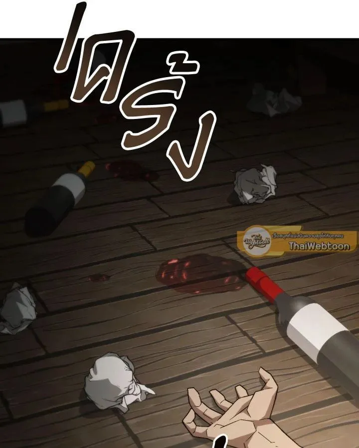 The Hero Returns Chap 104 - Next Chap 105