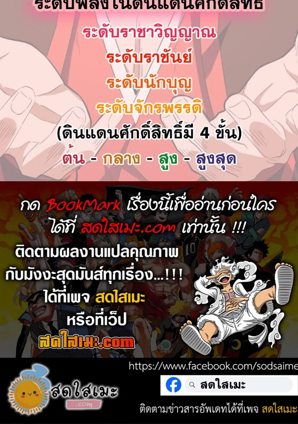 Magic Emperor Chap 893 - Next Chap 894