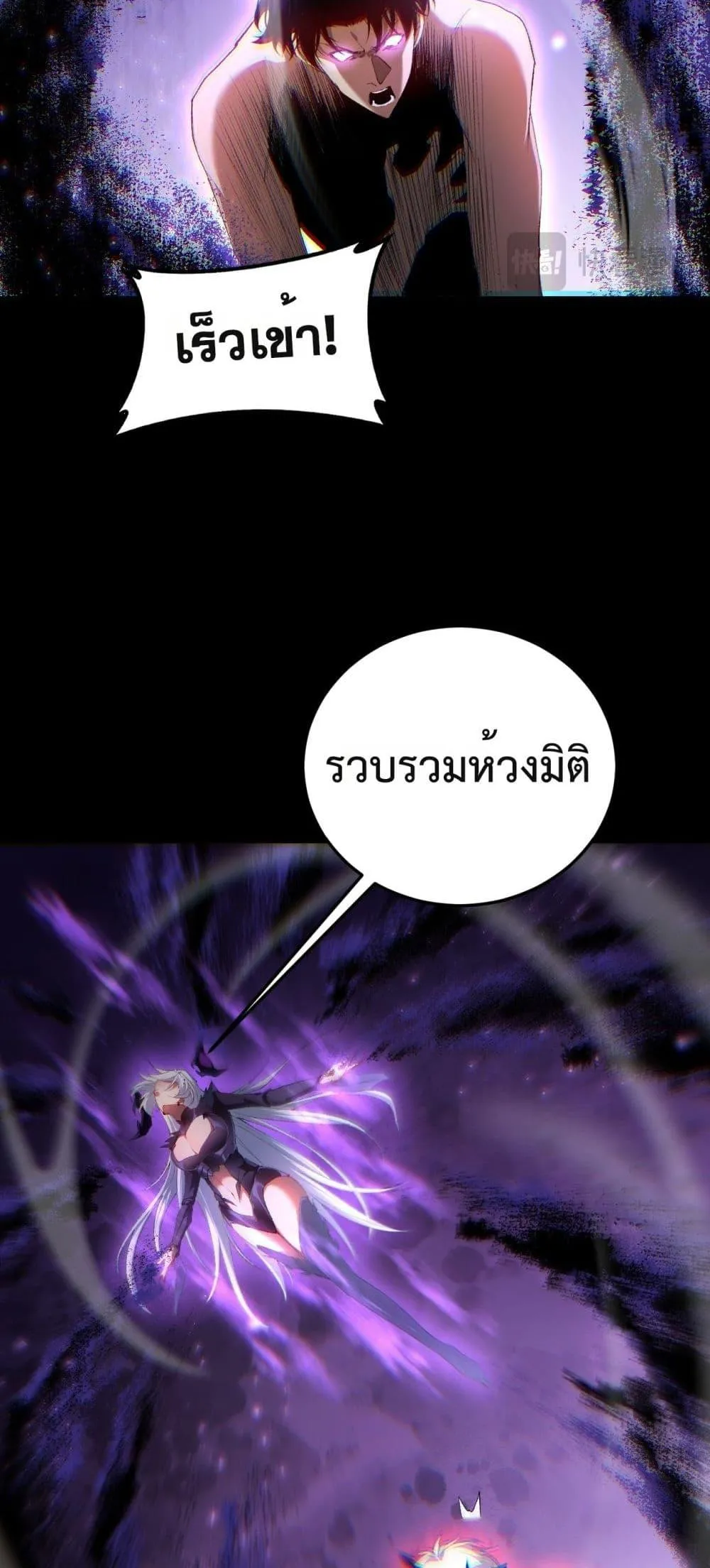 Overlord of Insects Chap 64 - Next Chap 65