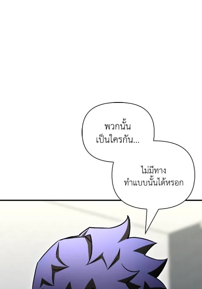 Superhuman Battlefield Chap 129 - Next Chap 130