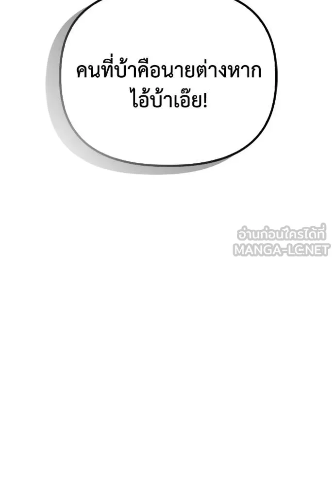 Superhuman Battlefield Chap 132 - Next Chap 133