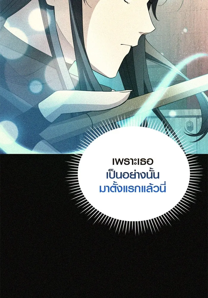 I Obtained a Mythic Item – พลิกชะตาคว้าไอเทมระดับเทพ Chap 114 - Next Chap 115