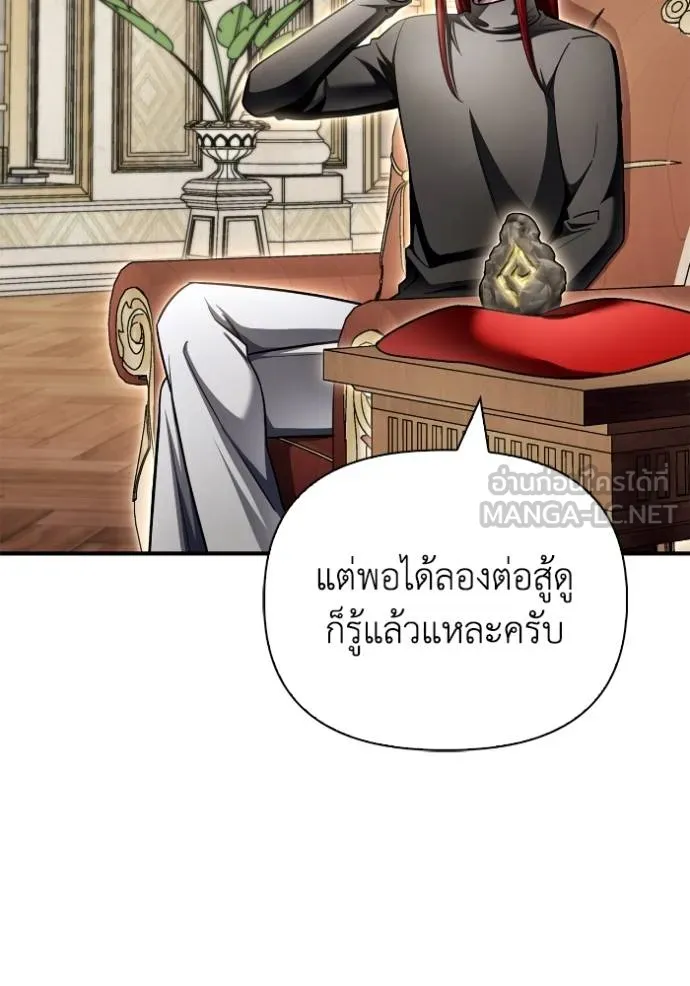 Superhuman Battlefield Chap 137 - Next Chap 138