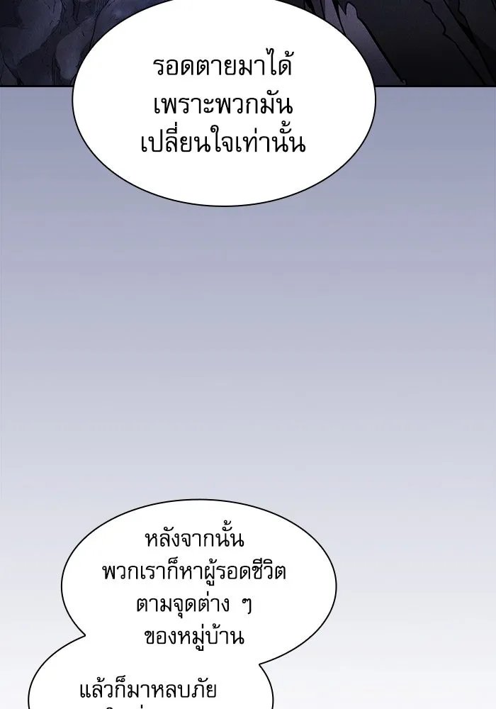 Academy’s Genius Swordmaster – นักดาบอัจฉริยะจากอะคาเดมี Chap 110 - Next Chap 111
