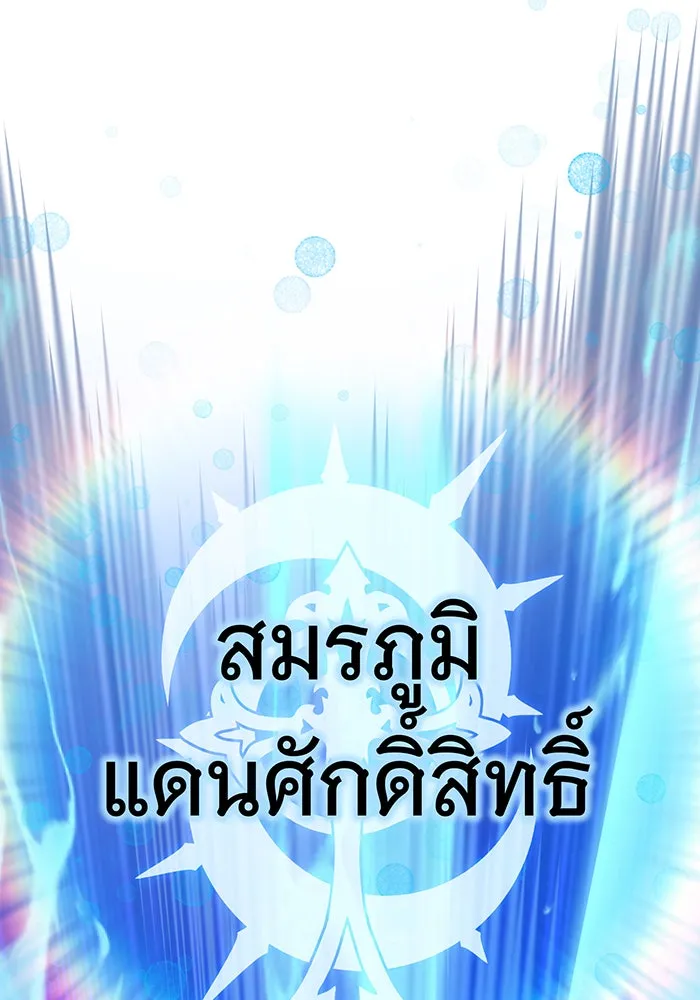 The Dark Magician Transmigrates After 66666 Years – จอมเวทเกิดใหม่ในรอบ 66666 ปี Chap 143 - Next Chap 144