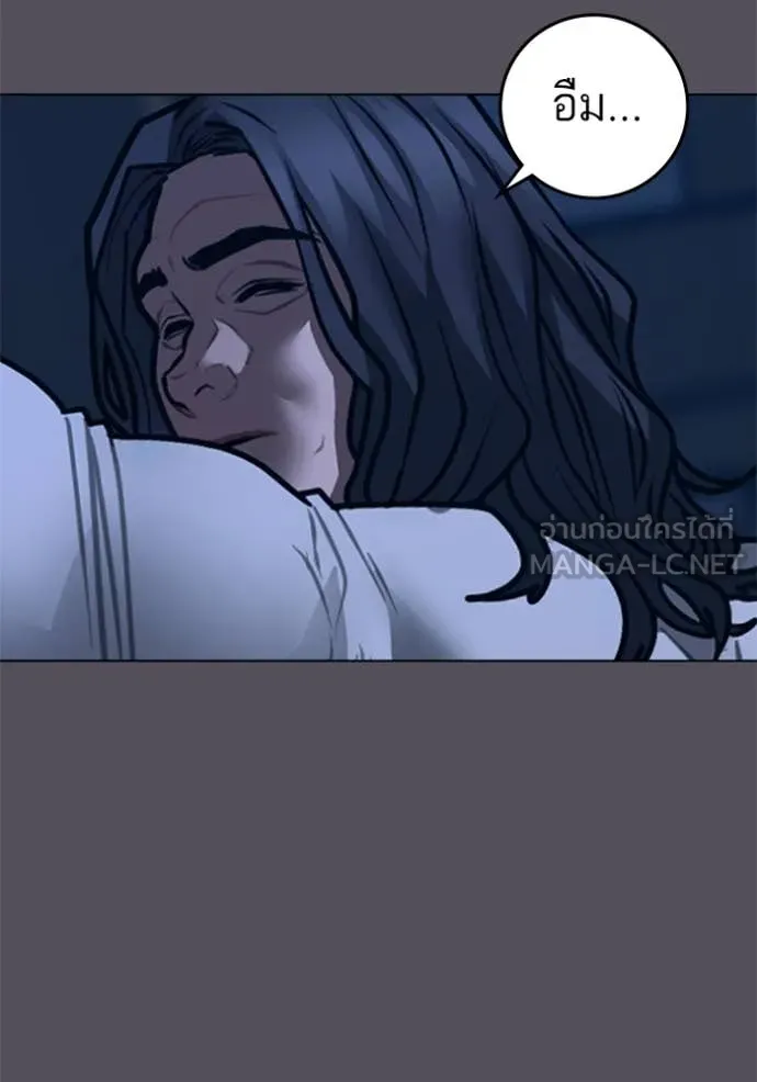 Reality Quest Chap 166 - Next Chap 167