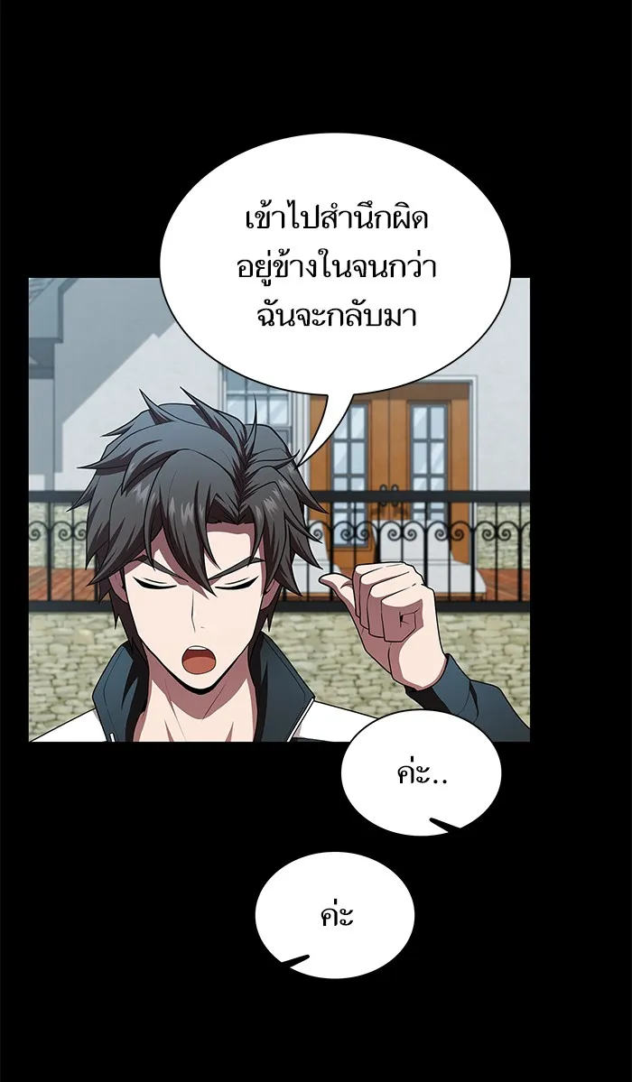 The Tutorial Tower of the Advanced Player – ผู้เล่นขั้นเทพแห่งหอคอยฝึกสอน Chap 79 - Next Chap 80