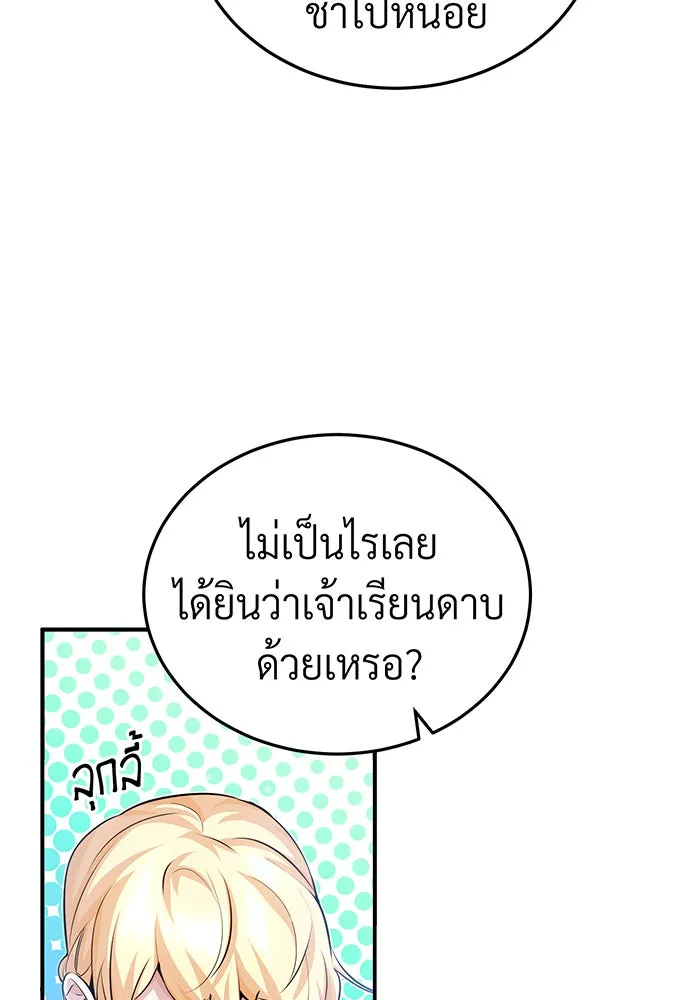 The Dark Magician Transmigrates After 66666 Years – จอมเวทเกิดใหม่ในรอบ 66666 ปี Chap 61 - Next Chap 62