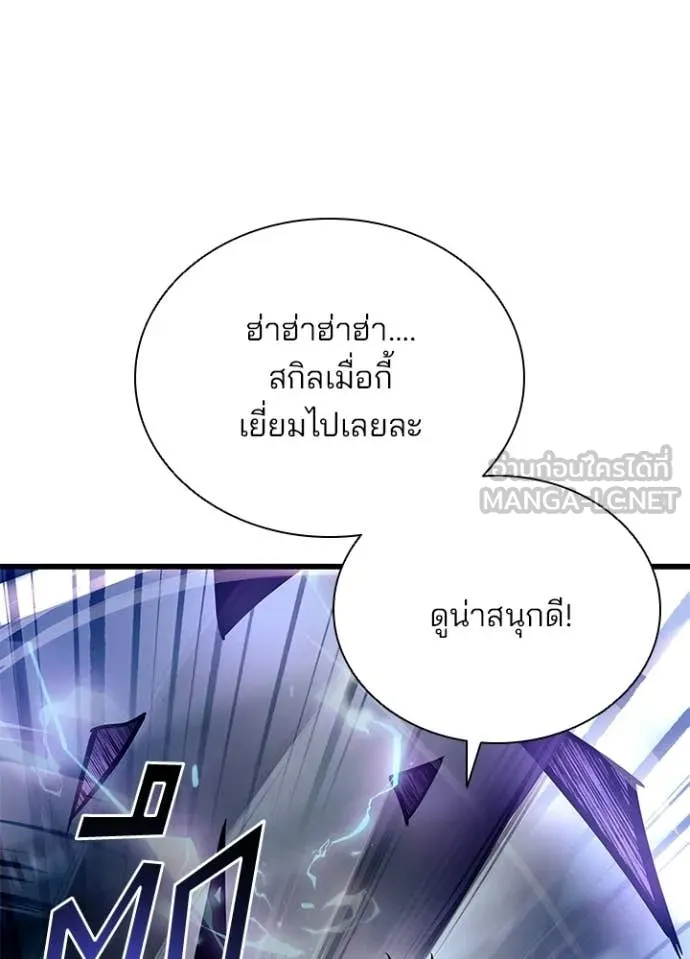 Villain To Kill Chap 209 - Next Chap 210