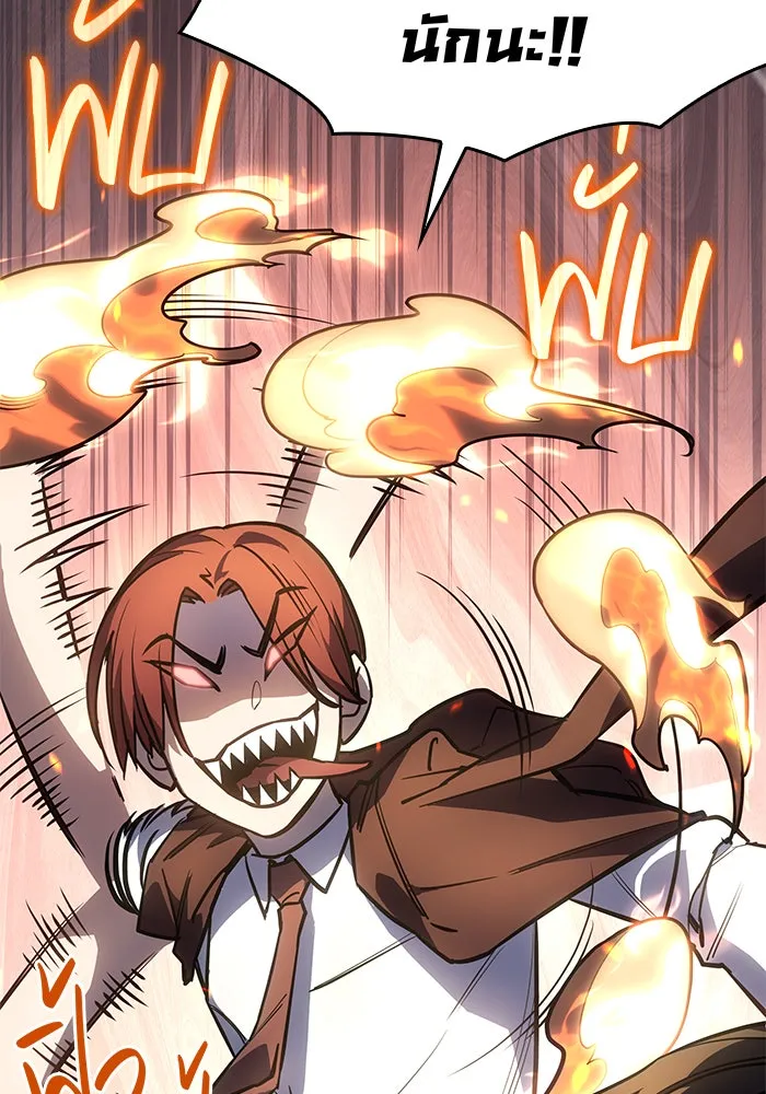 Regressing With the King’s Power – เกิดใหม่พร้อมพลังแห่งราชัน Chap 12 - Next Chap 13