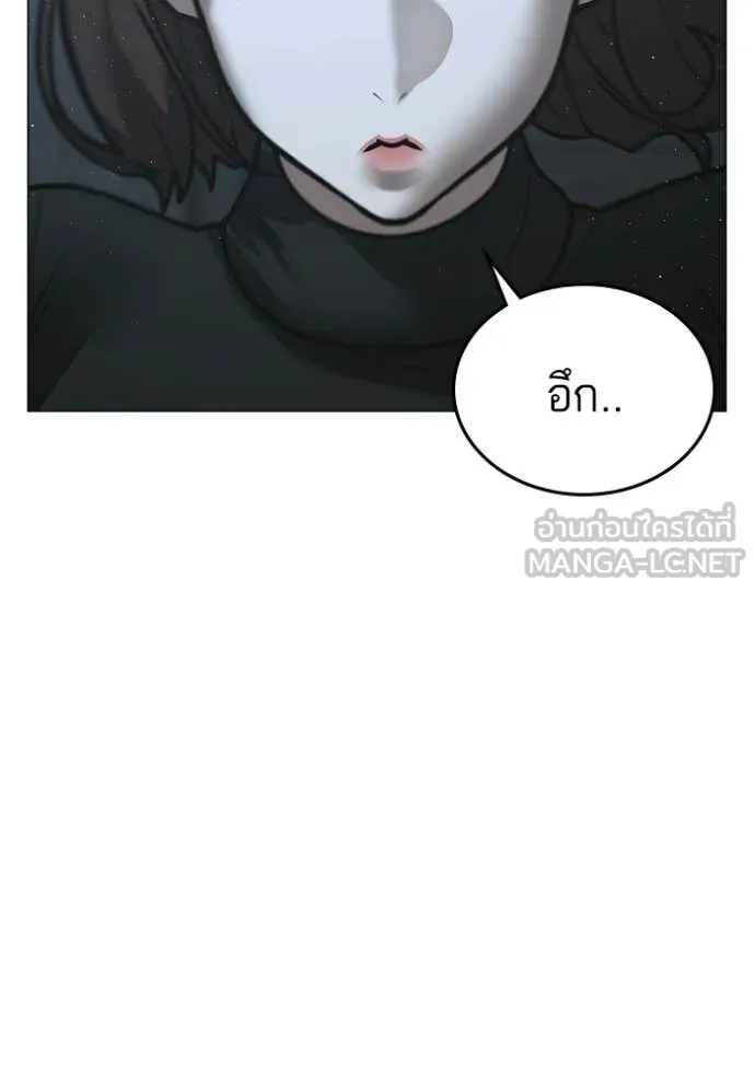 Reality Quest Chap 178 - Next Chap 179