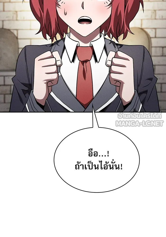 Academy’s Genius Swordmaster – นักดาบอัจฉริยะจากอะคาเดมี Chap 39 - Next Chap 40