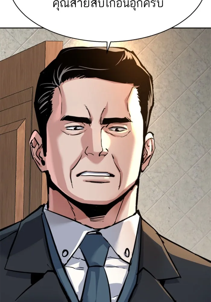 Mercenary Enrollment Chap 235 - Next Chap 236