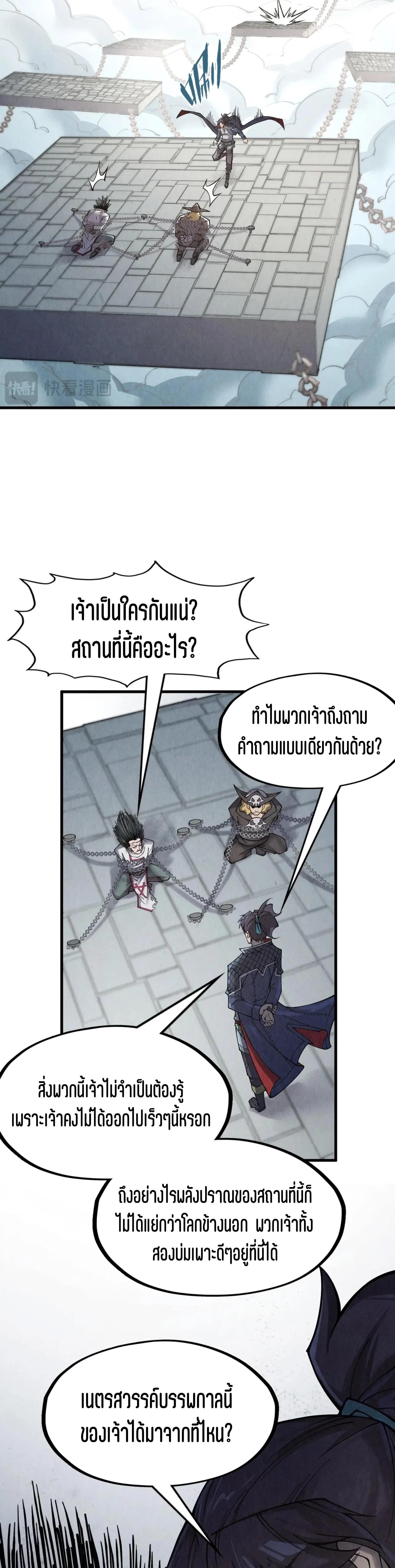 The Eternal Supreme Chap 299 - Next Chap 300
