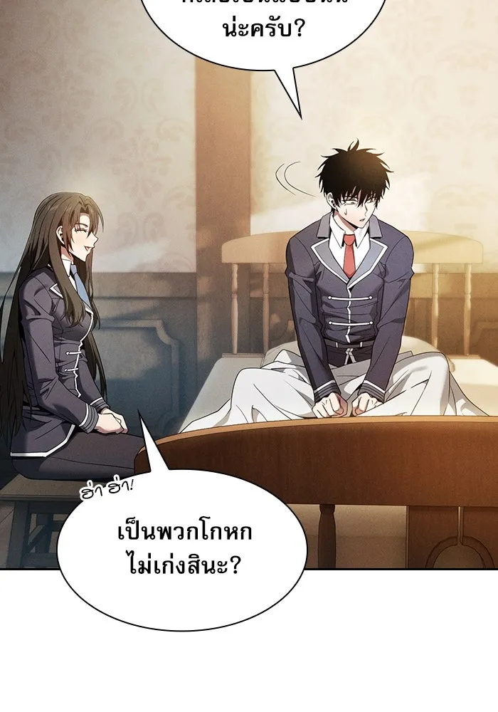 Academy’s Genius Swordmaster – นักดาบอัจฉริยะจากอะคาเดมี Chap 24 - Next Chap 25