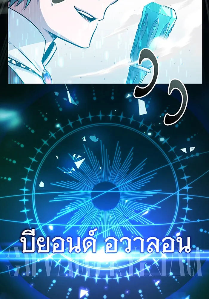 The Dark Magician Transmigrates After 66666 Years – จอมเวทเกิดใหม่ในรอบ 66666 ปี Chap 76 - Next Chap 77