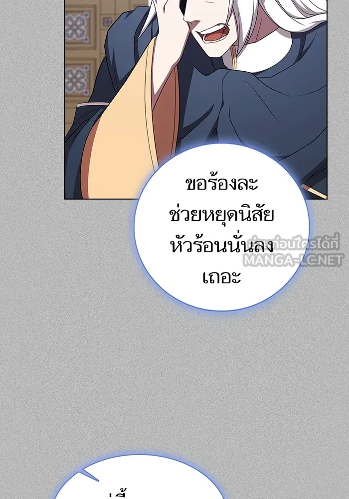 The Tutorial Tower of the Advanced Player – ผู้เล่นขั้นเทพแห่งหอคอยฝึกสอน Chap 170 - Next Chap 171