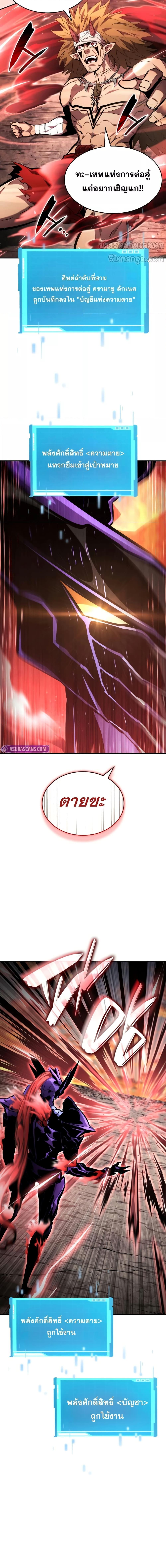 Boundless Necromancer Chap 127 - Next Chap 128