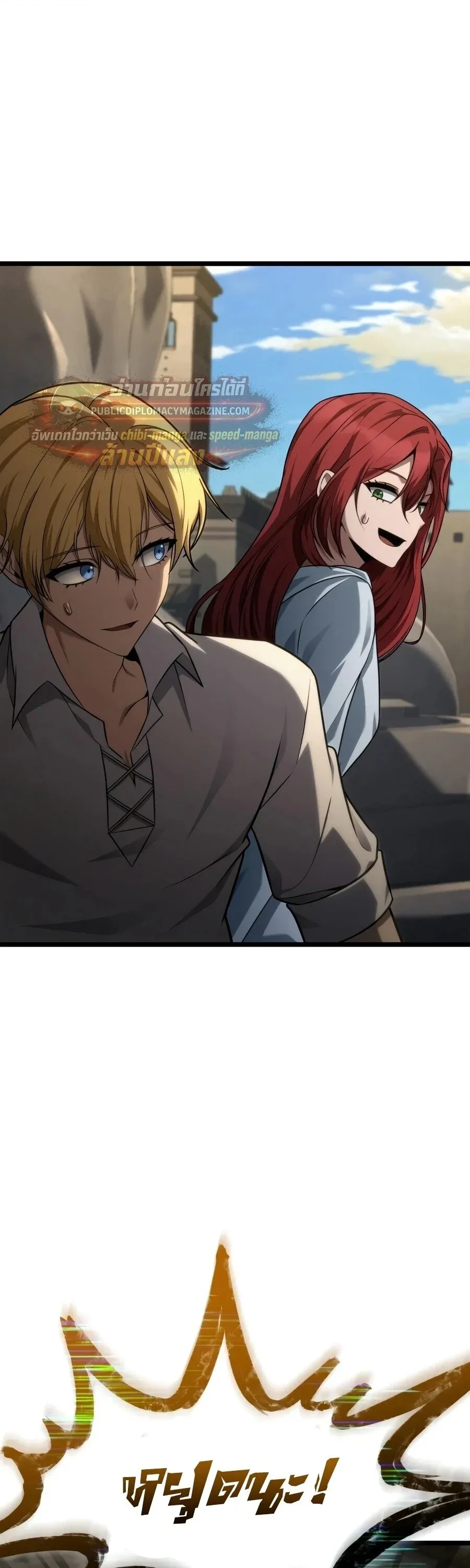 Infinite Mage Chap 169 - Next Chap 170