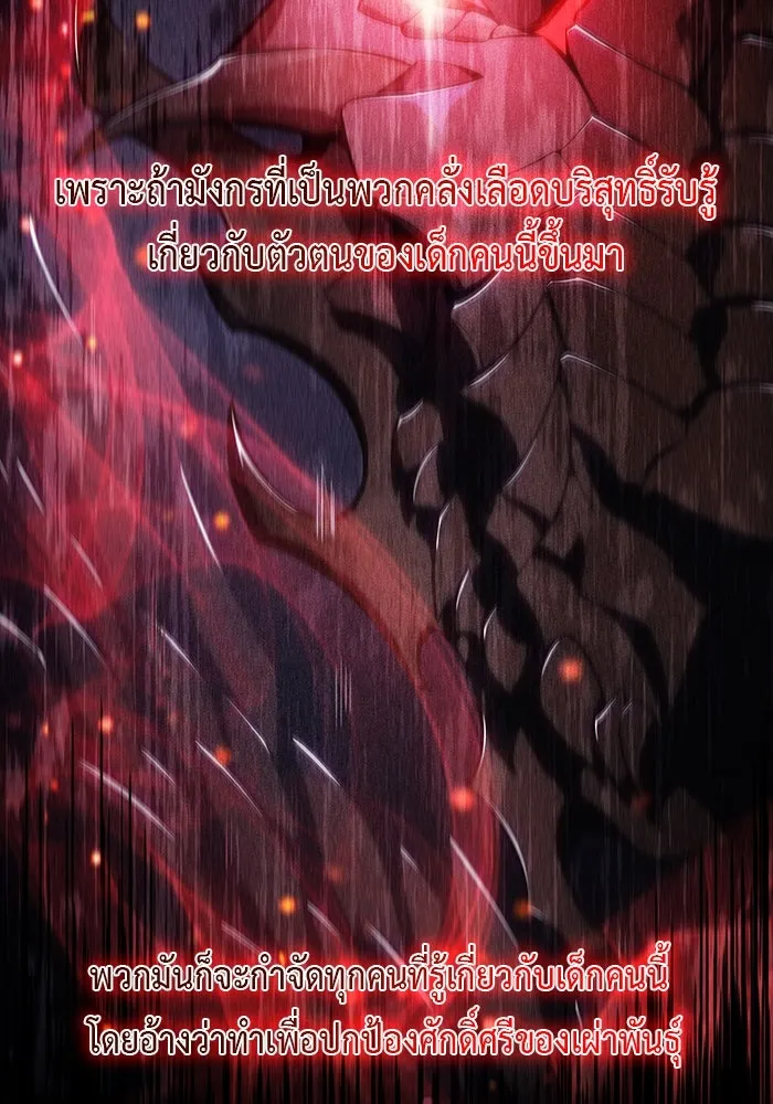 The Regressed Son of a Duke is an Assassin – ลูกชายคนเล็กของดยุกคือมือสังหาร Chap 22 - Next Chap 23