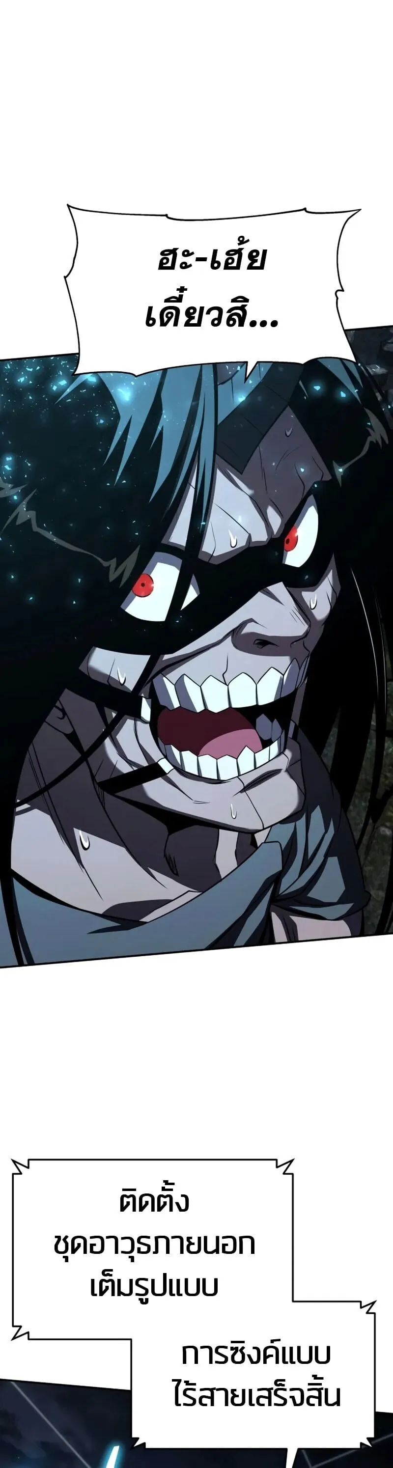 The Knight King Who Returned with a God Chap 132 - Next Chap 133