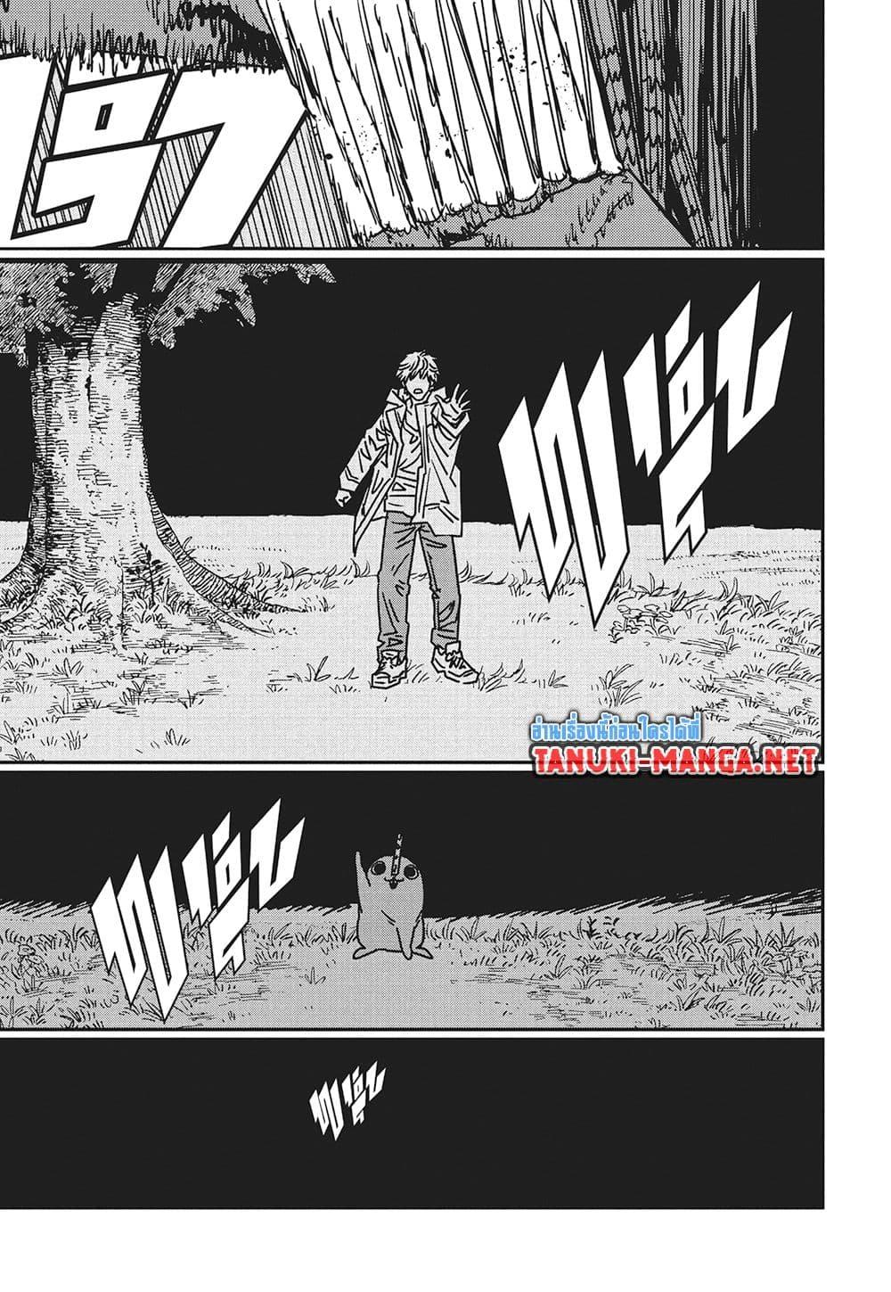 มนุษย์เลื่อยยนต์ Chap 231 - Next Chap 232