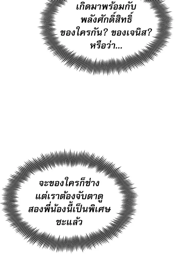 The Dark Magician Transmigrates After 66666 Years – จอมเวทเกิดใหม่ในรอบ 66666 ปี Chap 18 - Next Chap 19