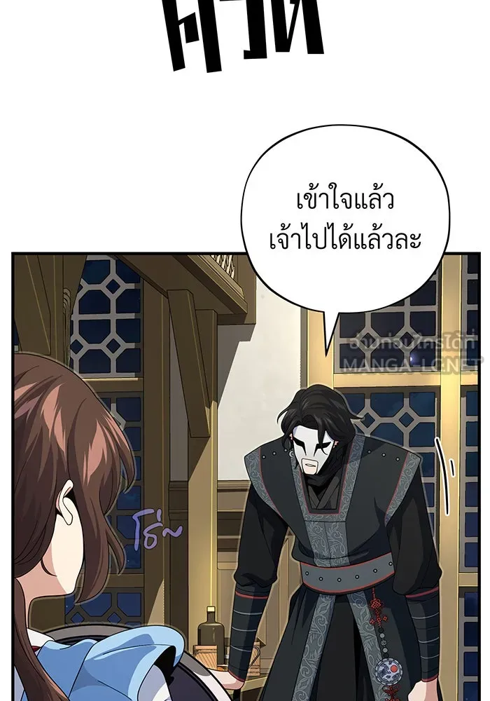 The Dark Magician Transmigrates After 66666 Years – จอมเวทเกิดใหม่ในรอบ 66666 ปี Chap 110 - Next Chap 111