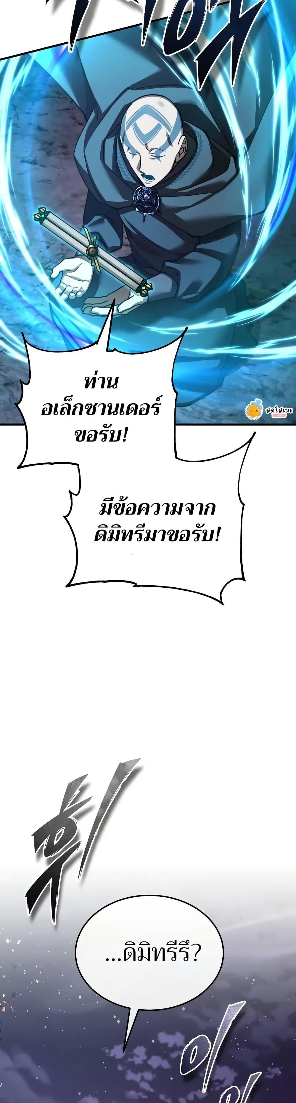 The Heavenly Demon Can’t Live a Normal Life Chap 164 - Next Chap 165