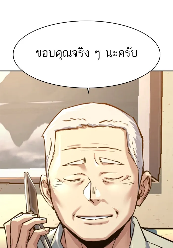 Mercenary Enrollment Chap 246 - Next Chap 247