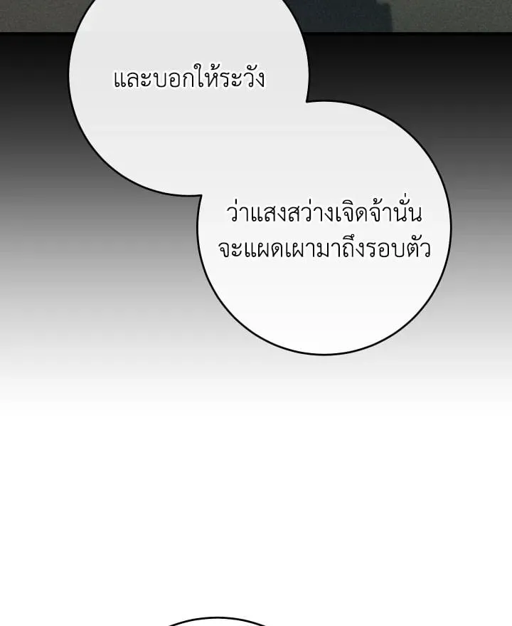 The Hero Returns Chap 111 - Next Chap 112