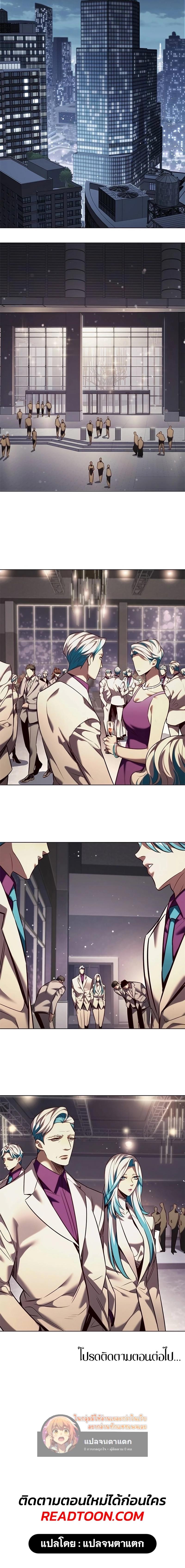 Eleceed Chap 338 - Next Chap 339