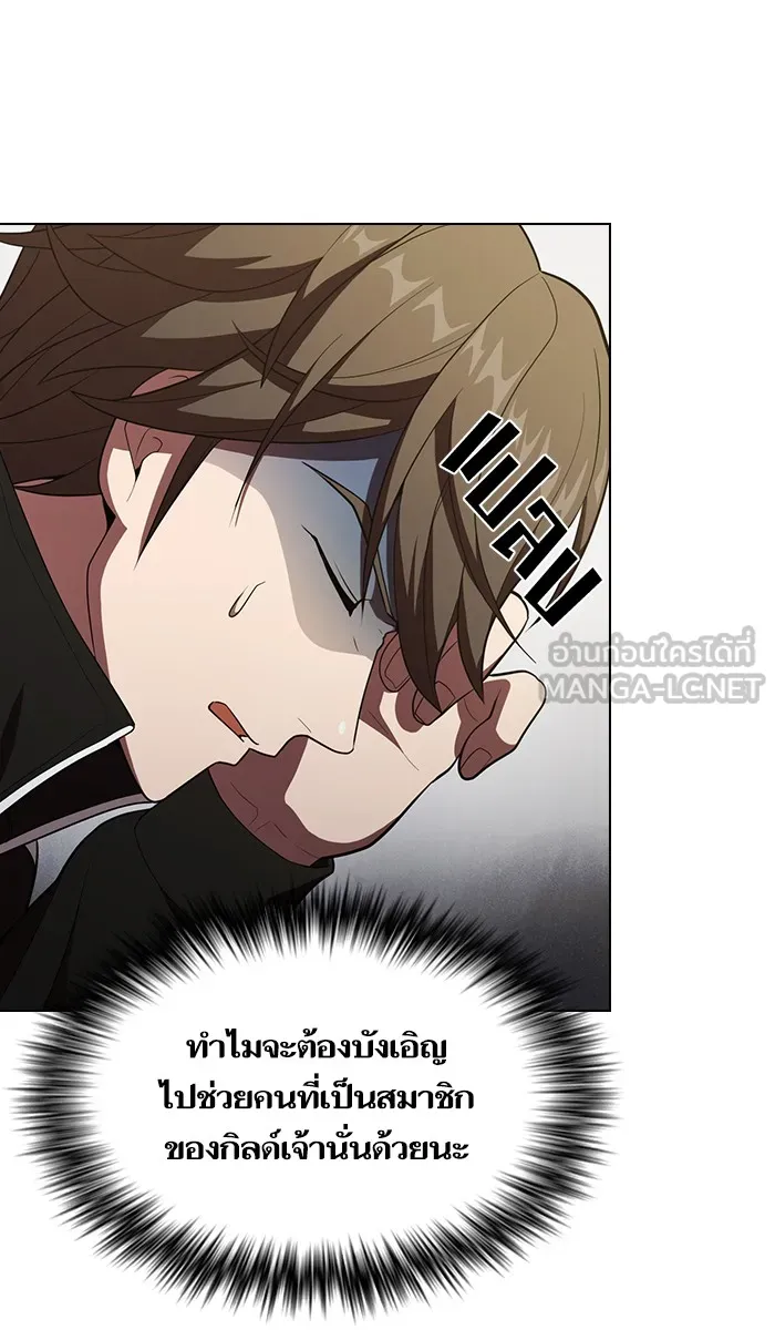 The Tutorial Tower of the Advanced Player – ผู้เล่นขั้นเทพแห่งหอคอยฝึกสอน Chap 35 - Next Chap 36
