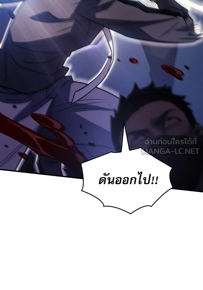 Regressing With the King’s Power – เกิดใหม่พร้อมพลังแห่งราชัน Chap 63 - Next Chap 64