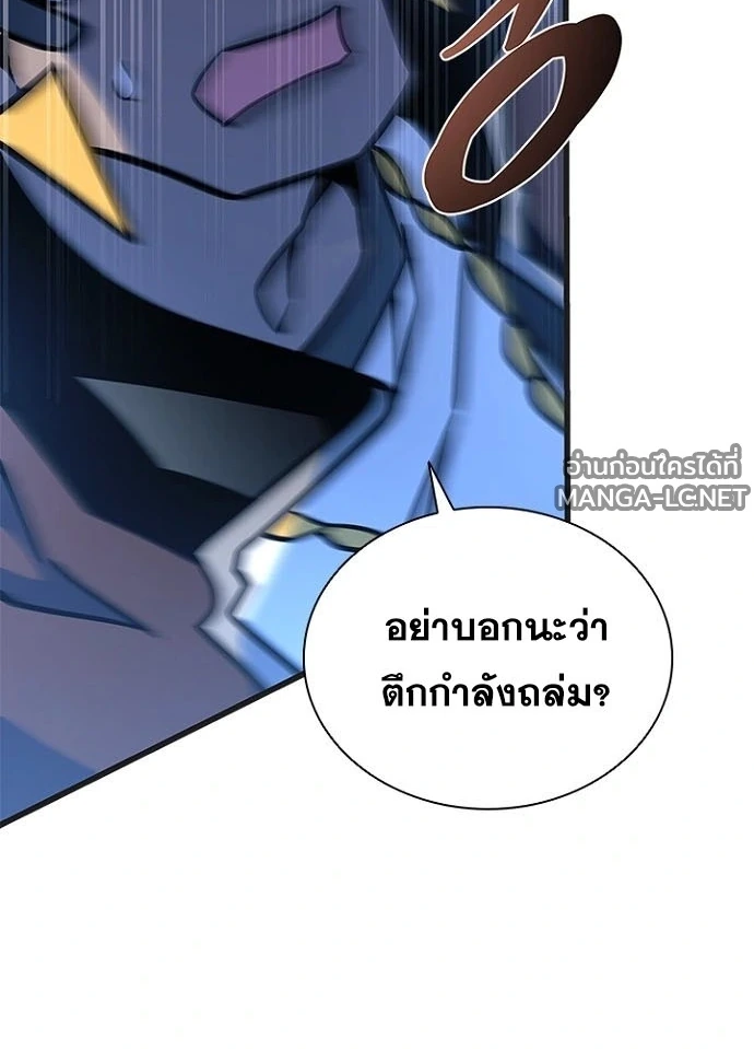 Villain To Kill Chap 239 - Next Chap 240