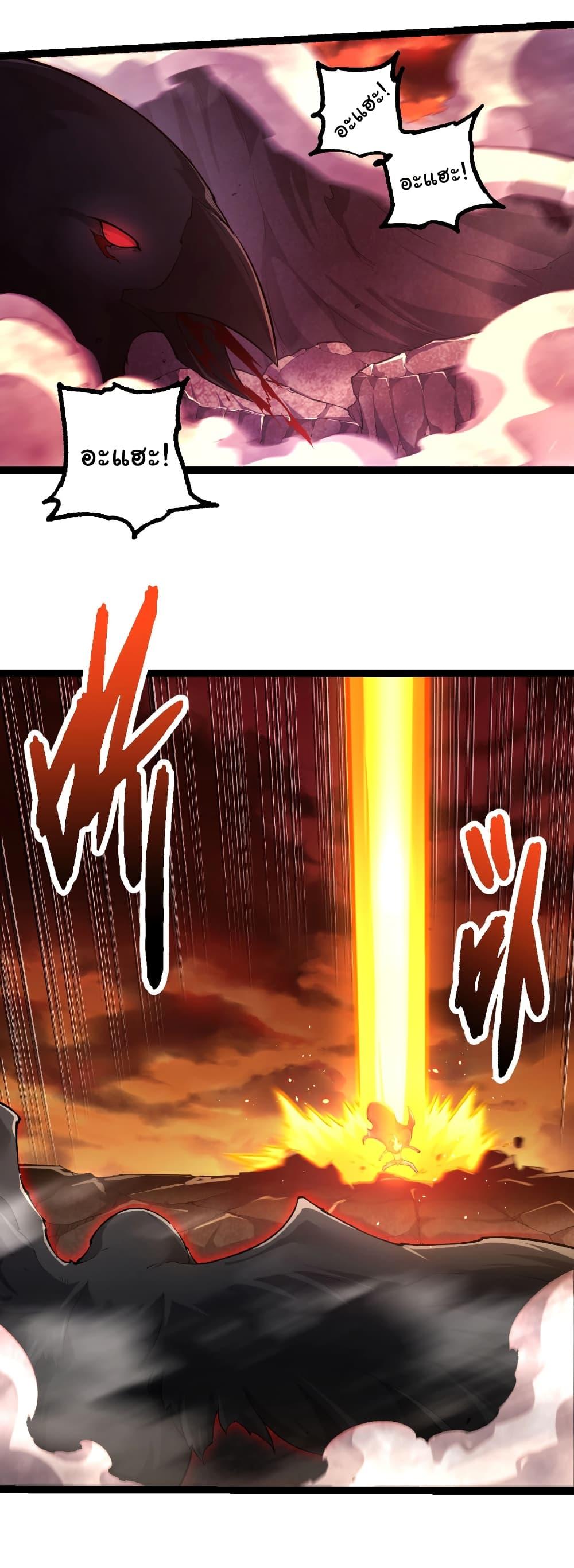 Evolution from the Big Tree Chap 470 - Next Chap 471