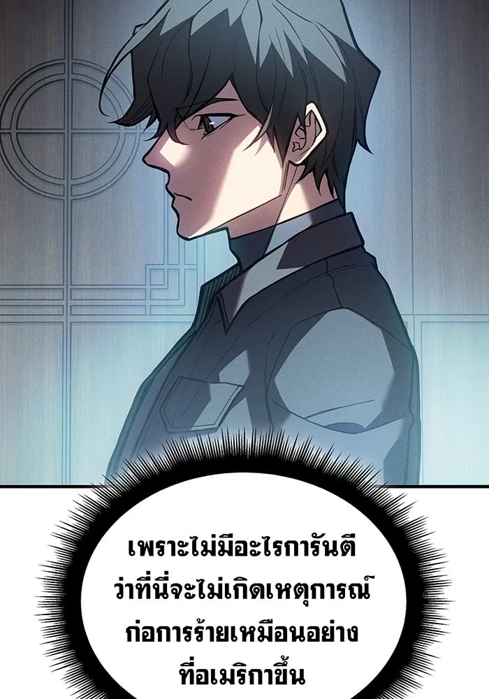 Regressing With the King’s Power – เกิดใหม่พร้อมพลังแห่งราชัน Chap 115 - Next Chap 116