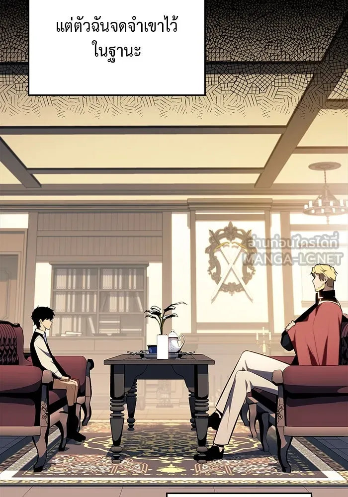 The Regressed Son of a Duke is an Assassin – ลูกชายคนเล็กของดยุกคือมือสังหาร Chap 2 - Next Chap 3