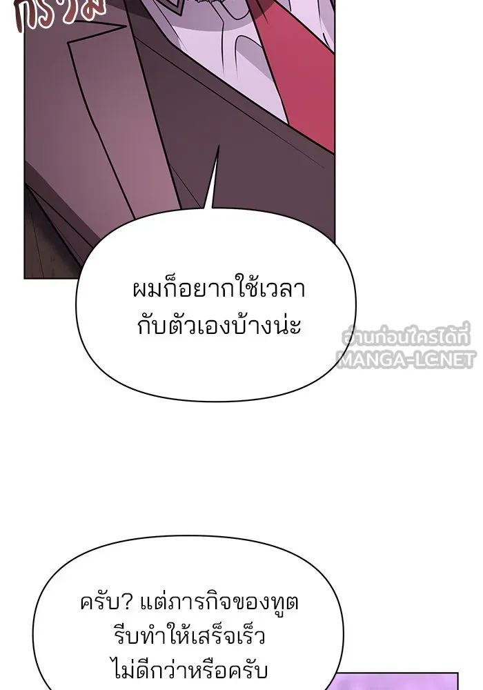 The Academy Is Doomed Chap 97 - Next Chap 98