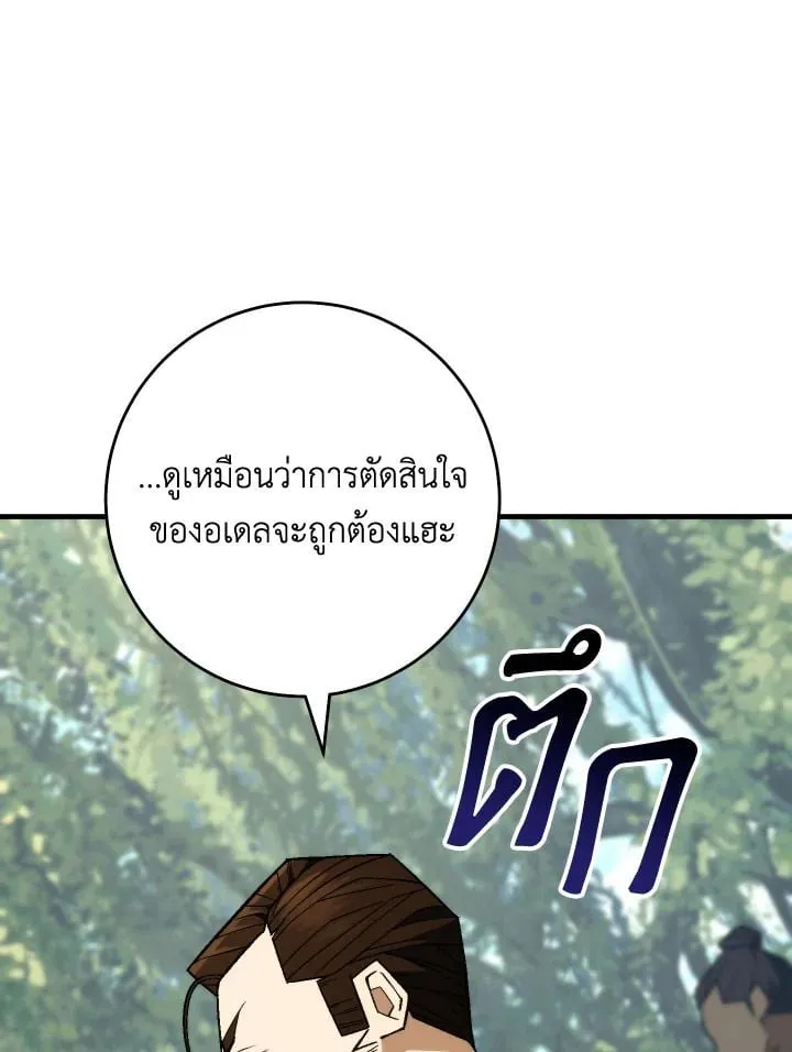 The Hero Returns Chap 96 - Next Chap 97
